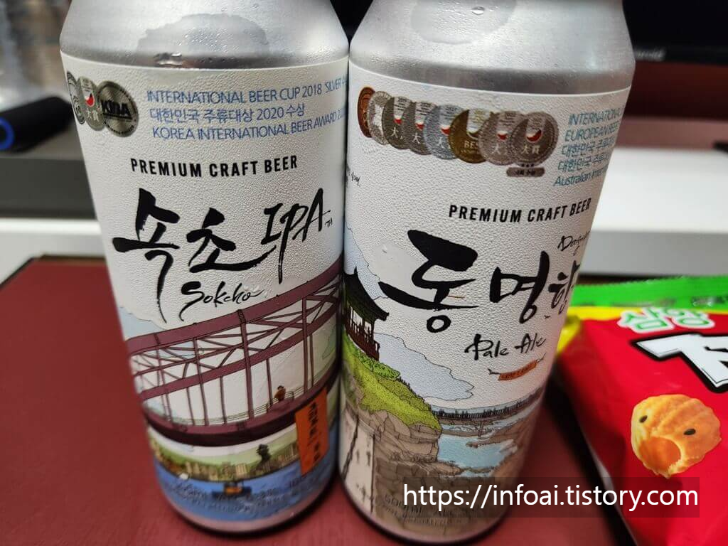 동명항맥주