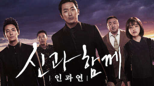 웹툰에서 영화로 흥행에 성공한 작품