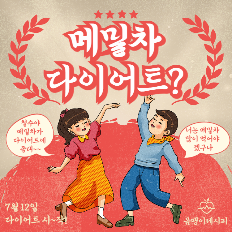 메밀차 효능 부작용 완벽정리(+메밀차 카페인 당뇨)