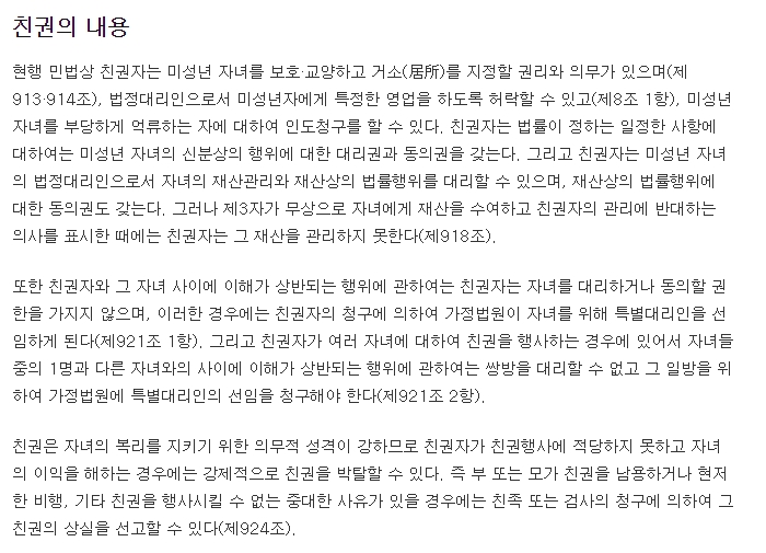 이혼 시 권리가 분리되는 여러 가지 경우의 수