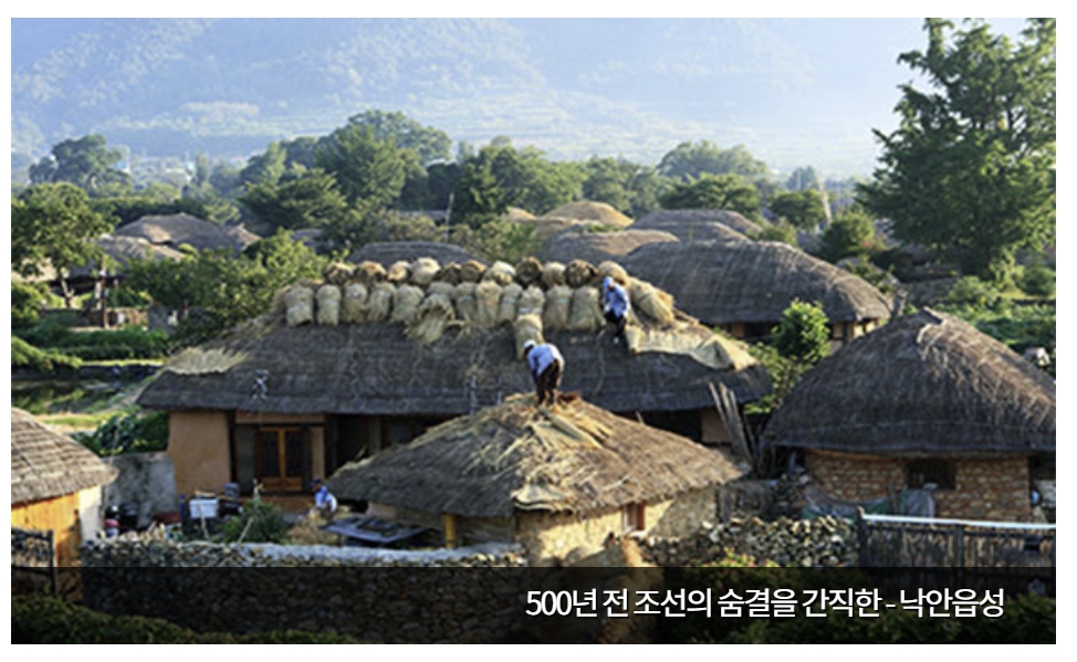 낙안읍성