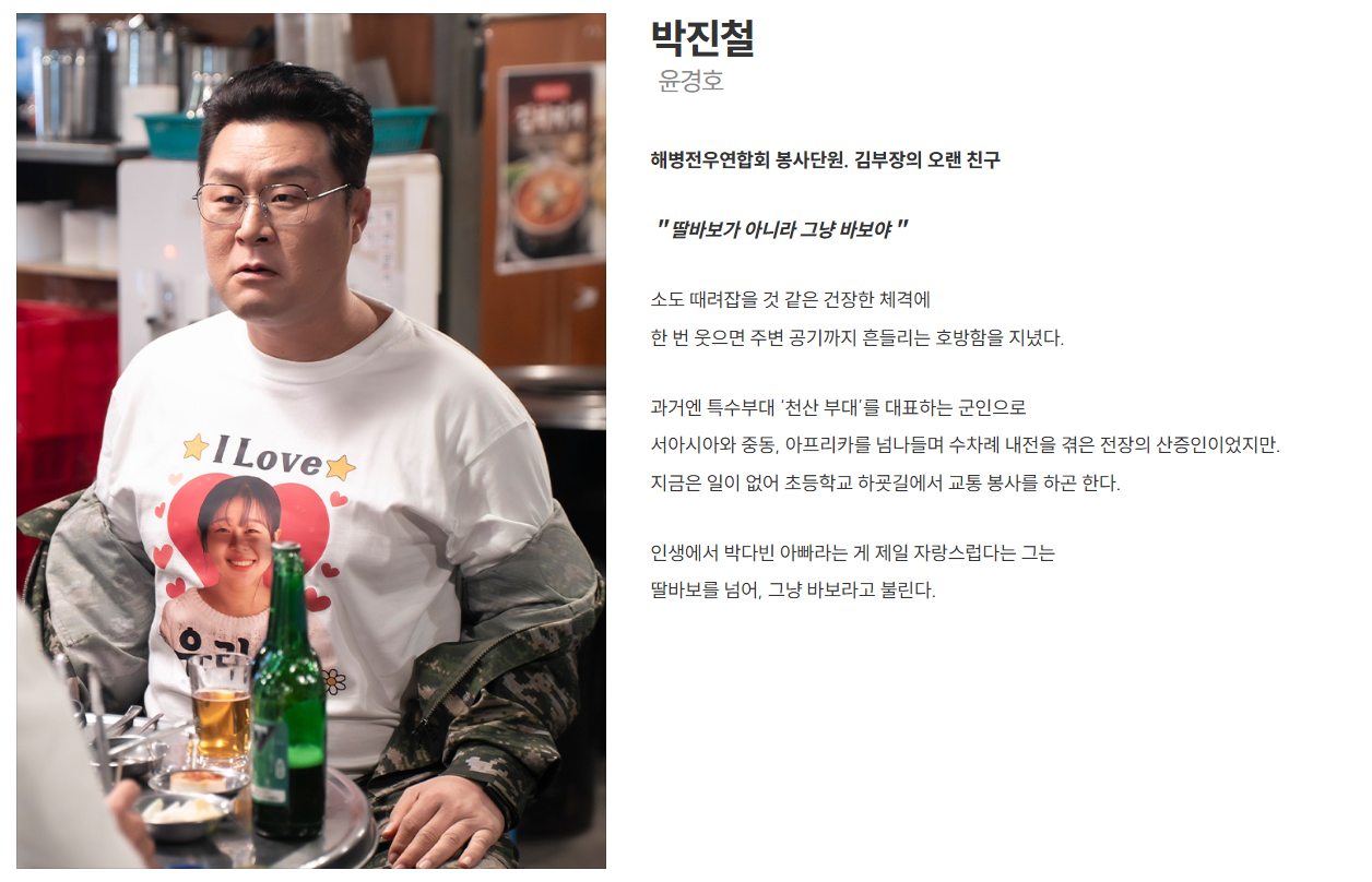 SBS 김부장 드라마 출연진&middot;줄거리&middot;방송시간 총정리