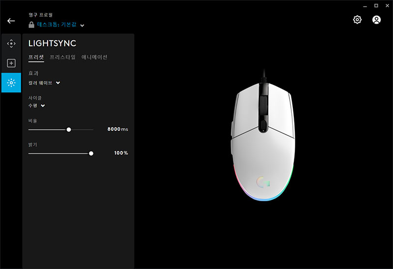 G102 G hub앱 RGB 설정.