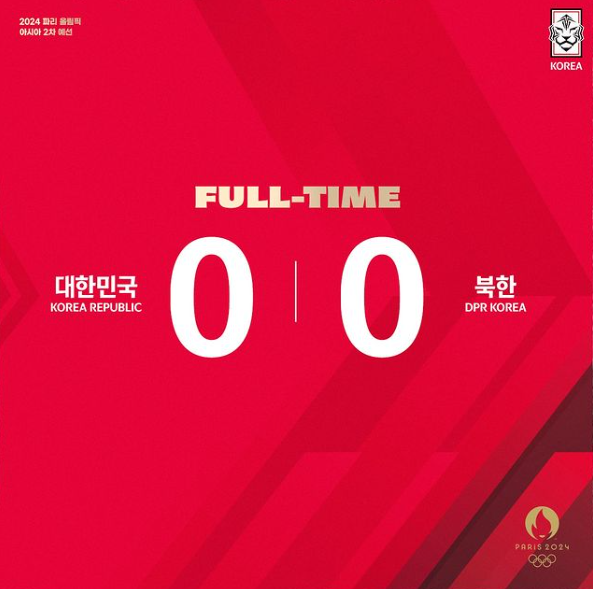 파리올림픽 아시아 2차