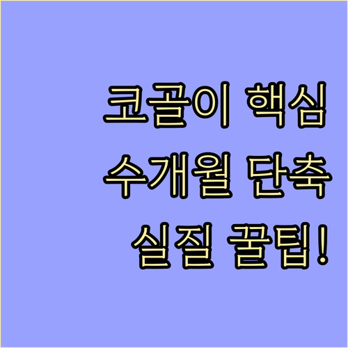 코골이 수면다원검사 대기 수개월, 획..