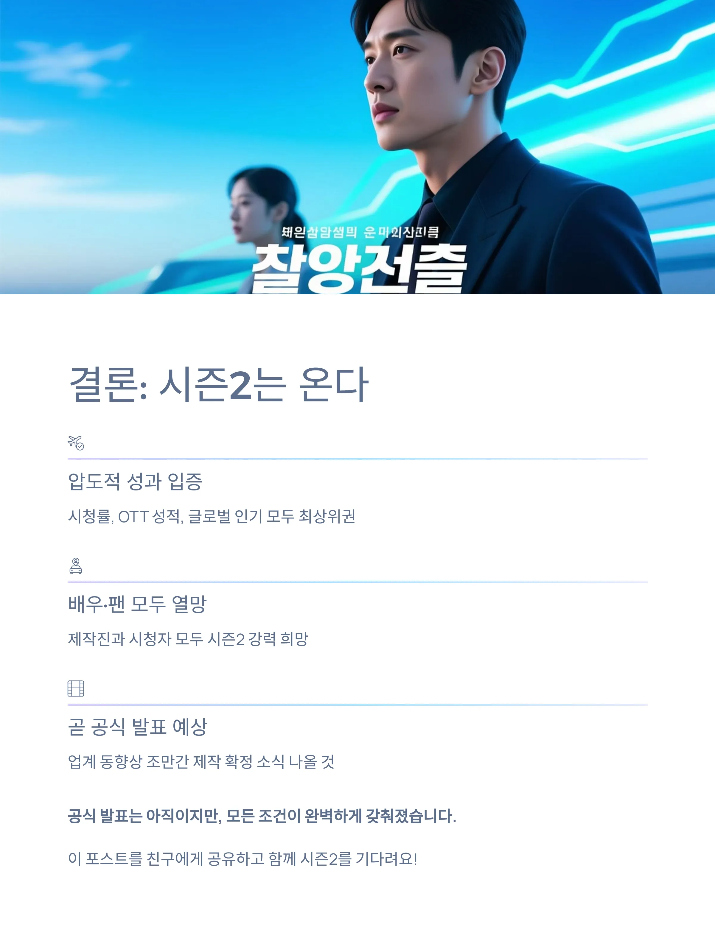 폭군의 셰프
