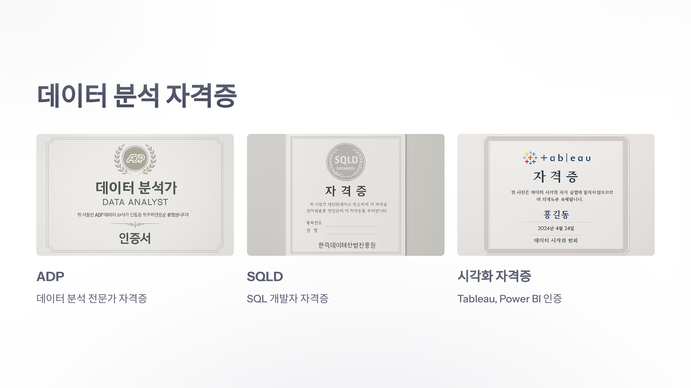 데이터-분석-교육-7