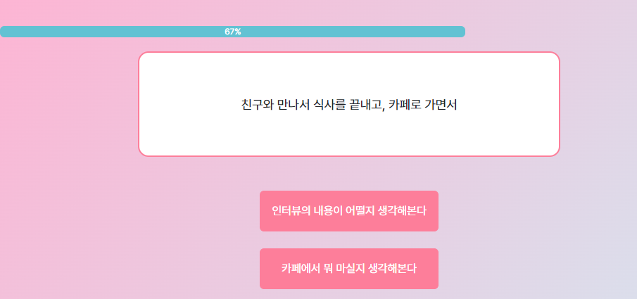 마이인터뷰테스트8