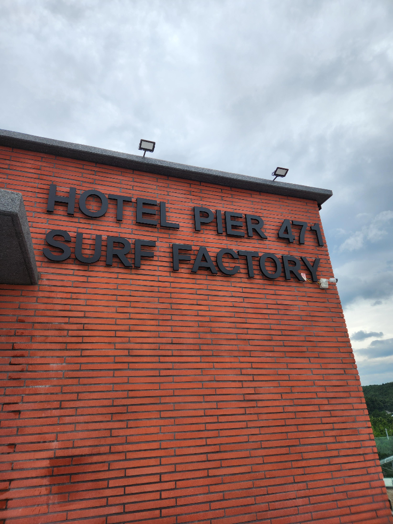 동해 대진해수욕장 숙소