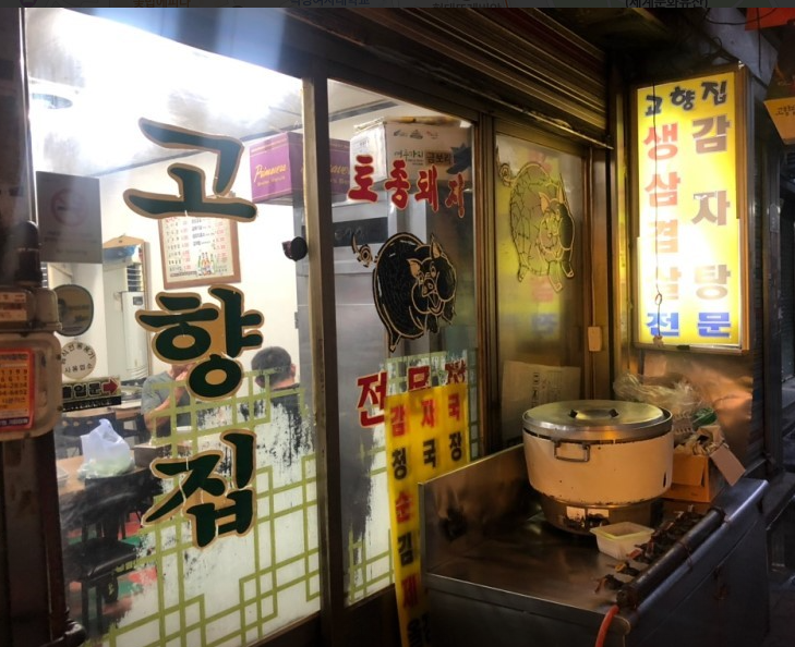 서울 종로 인근에 가면 꼭 가봐야 할 맛집 TOP 10