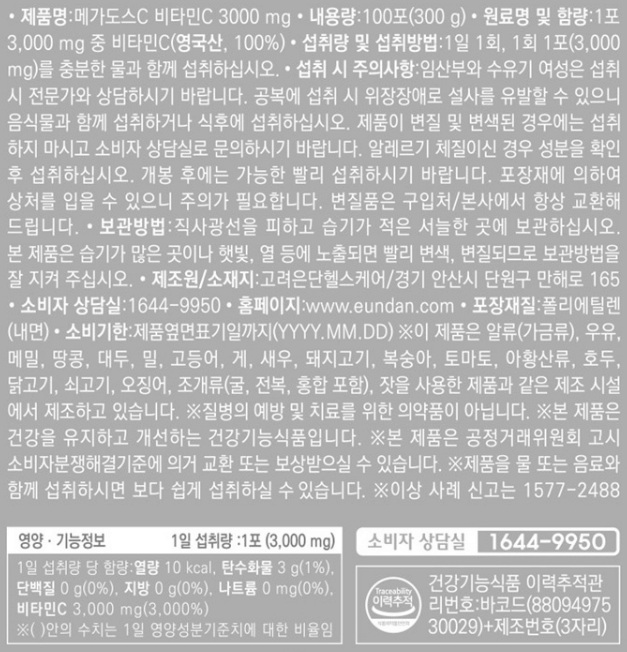 비타민C 추천 및 순위 Top5 - 네이버, 쿠팡, 올리브영 분석