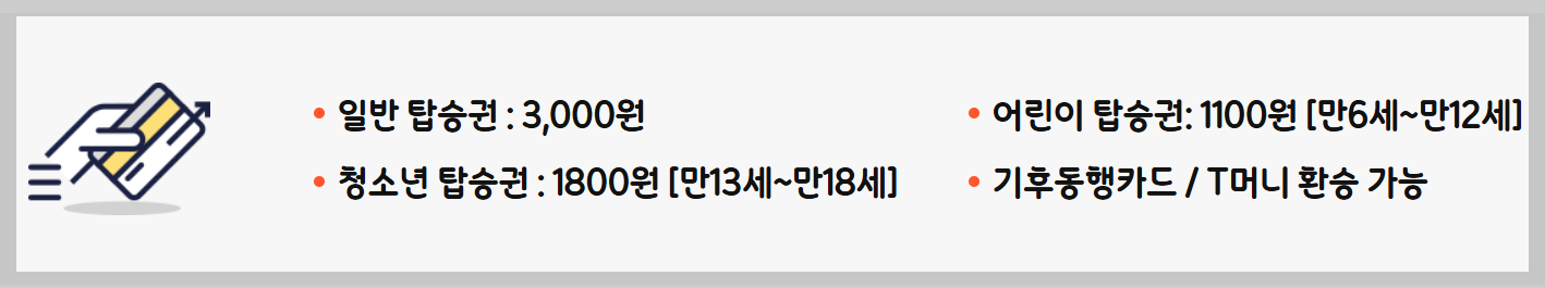 서울 한강버스