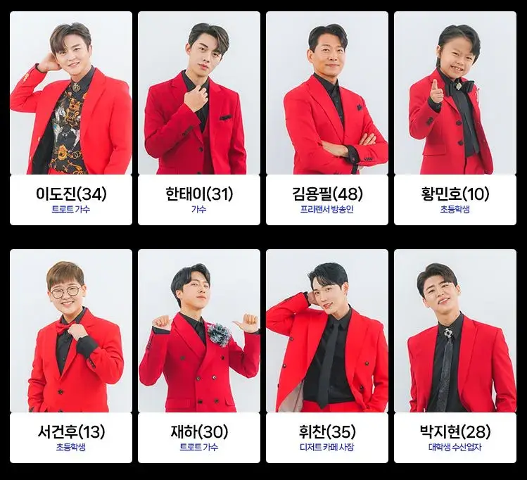 미스터트롯2-참가자-사진