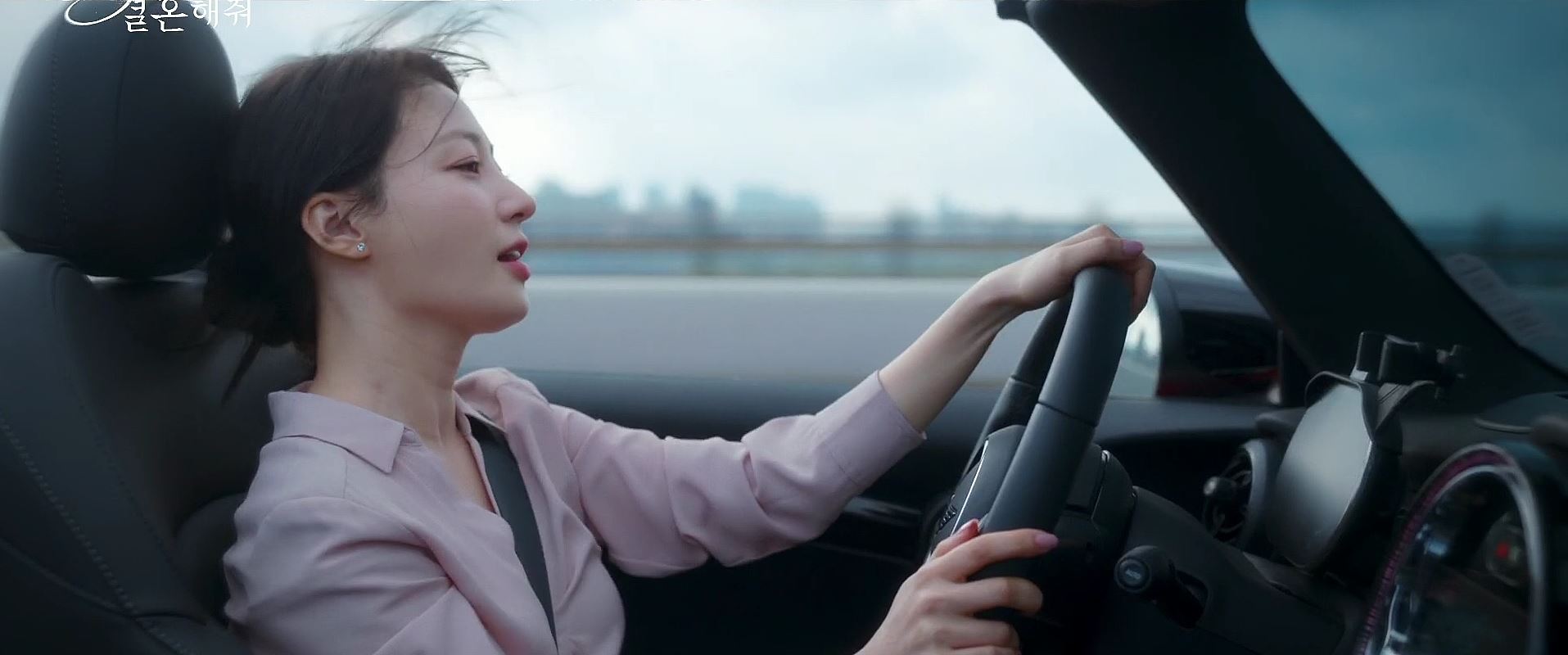 내남편과결혼해줘_1회