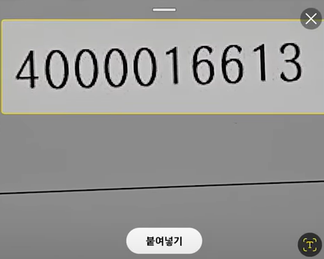 카메라 인식