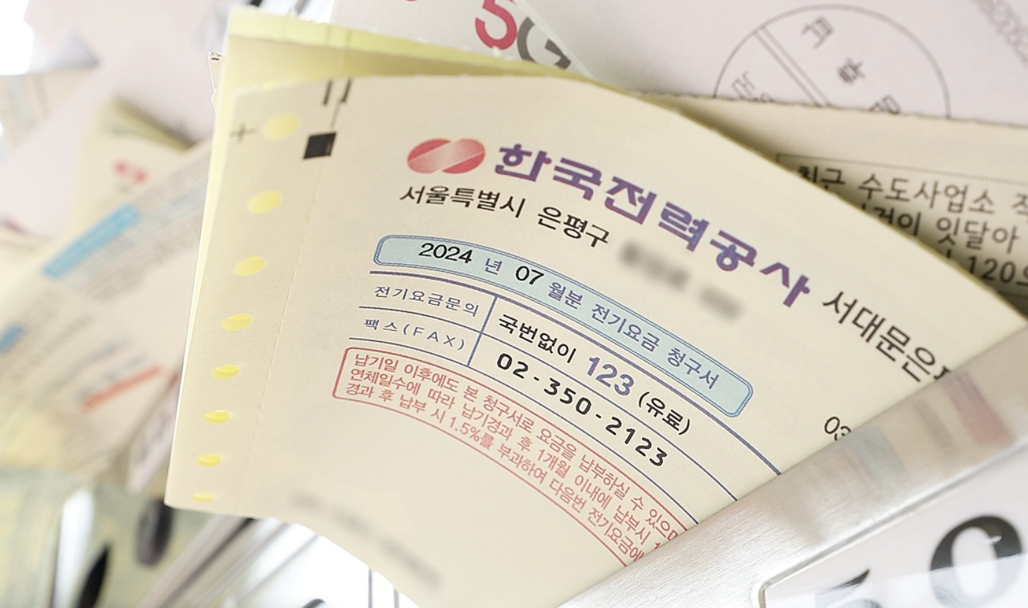 한전 전기요금 과다 청구 : 확인 및 대응 방법 완벽 가이드를 설명하는 전기요금 고지문 사진