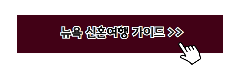 북미 여행 코스