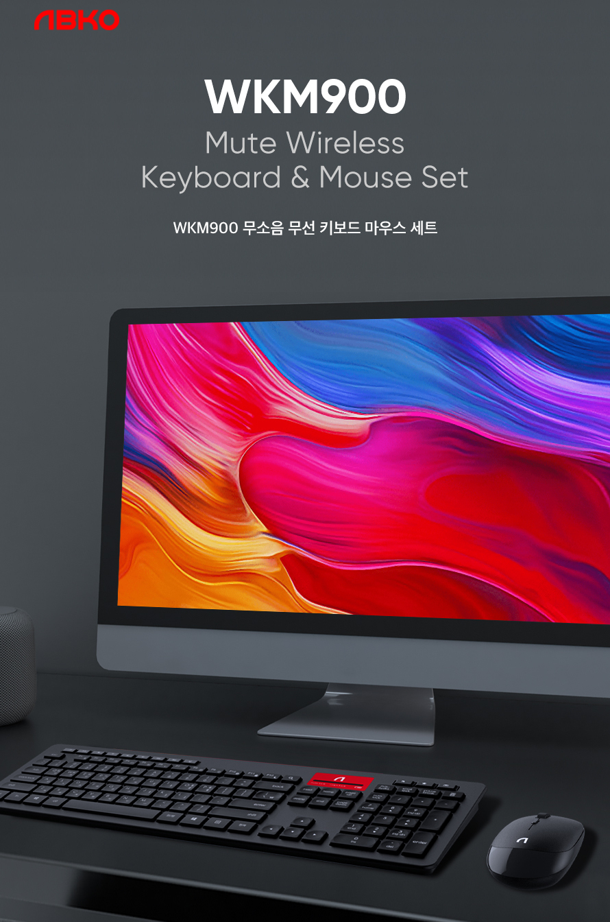 ABKO WKM900 무소음 무선 키보드 마우스 세트
