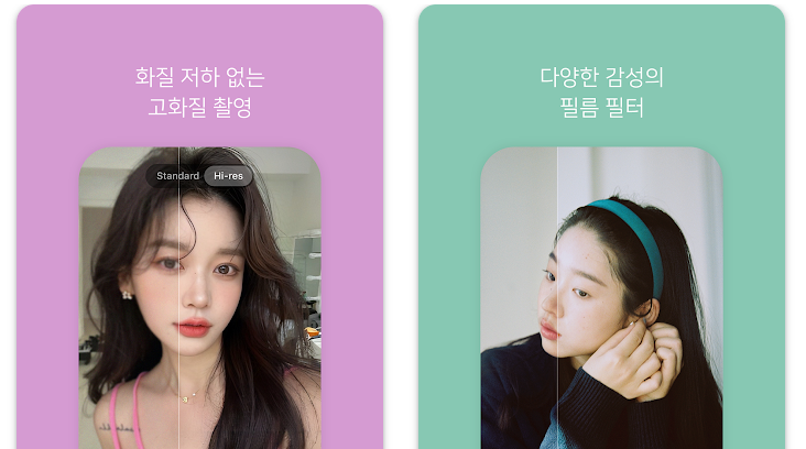 스노우 카메라 어플 다운로드 바로가기