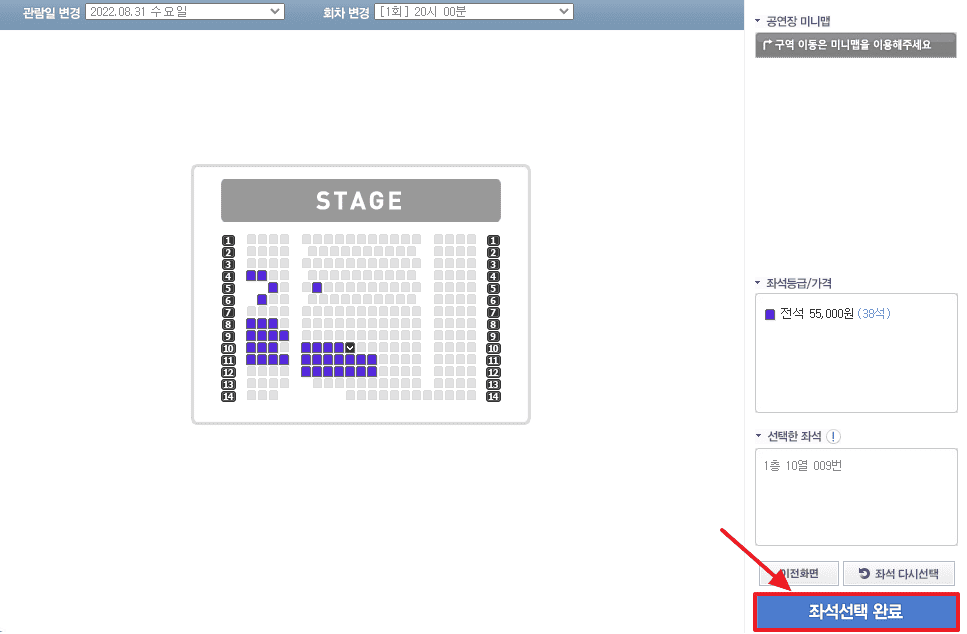 예스24 티켓 예매 방법, 취소 수수료