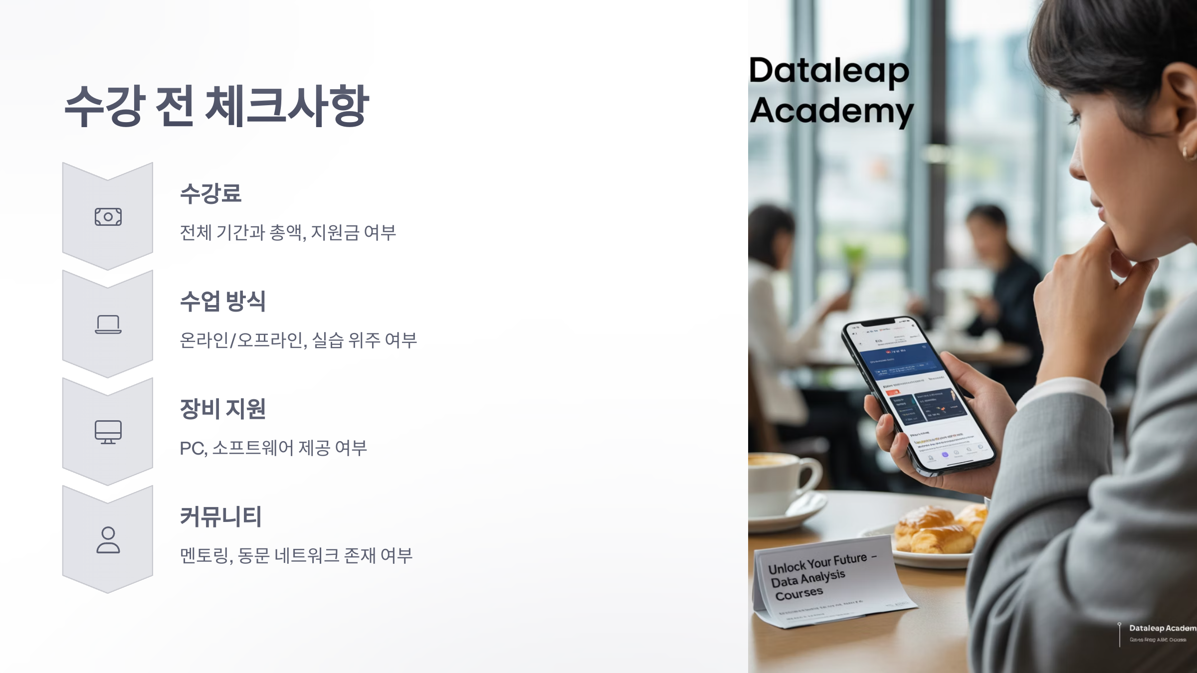 참조-데이터-분석-학원-5