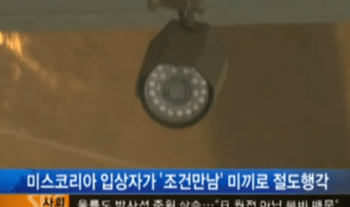 나는솔로23기 정숙 과거 범죄 내용