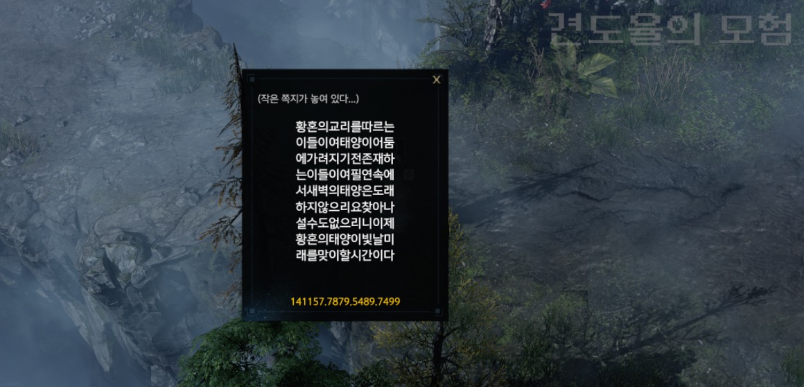 작은 쪽지