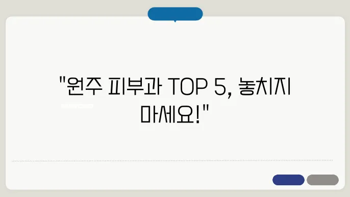 단구 피부과 추천
