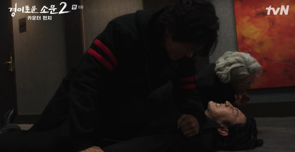 경이로운소문2_8회