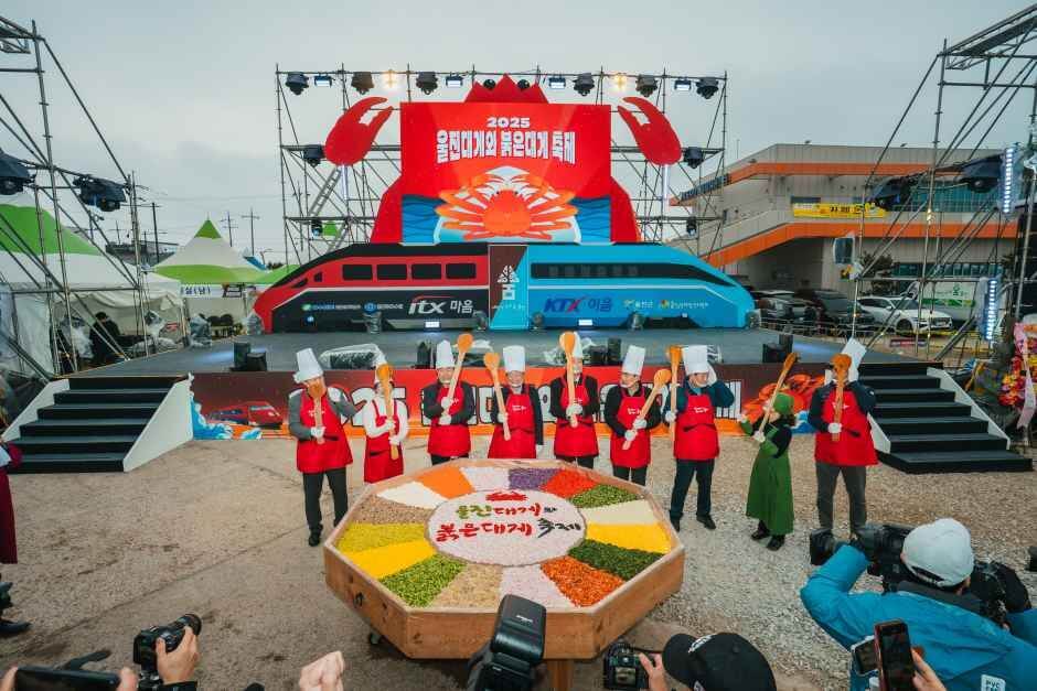 울진대게와 붉은대게 축제