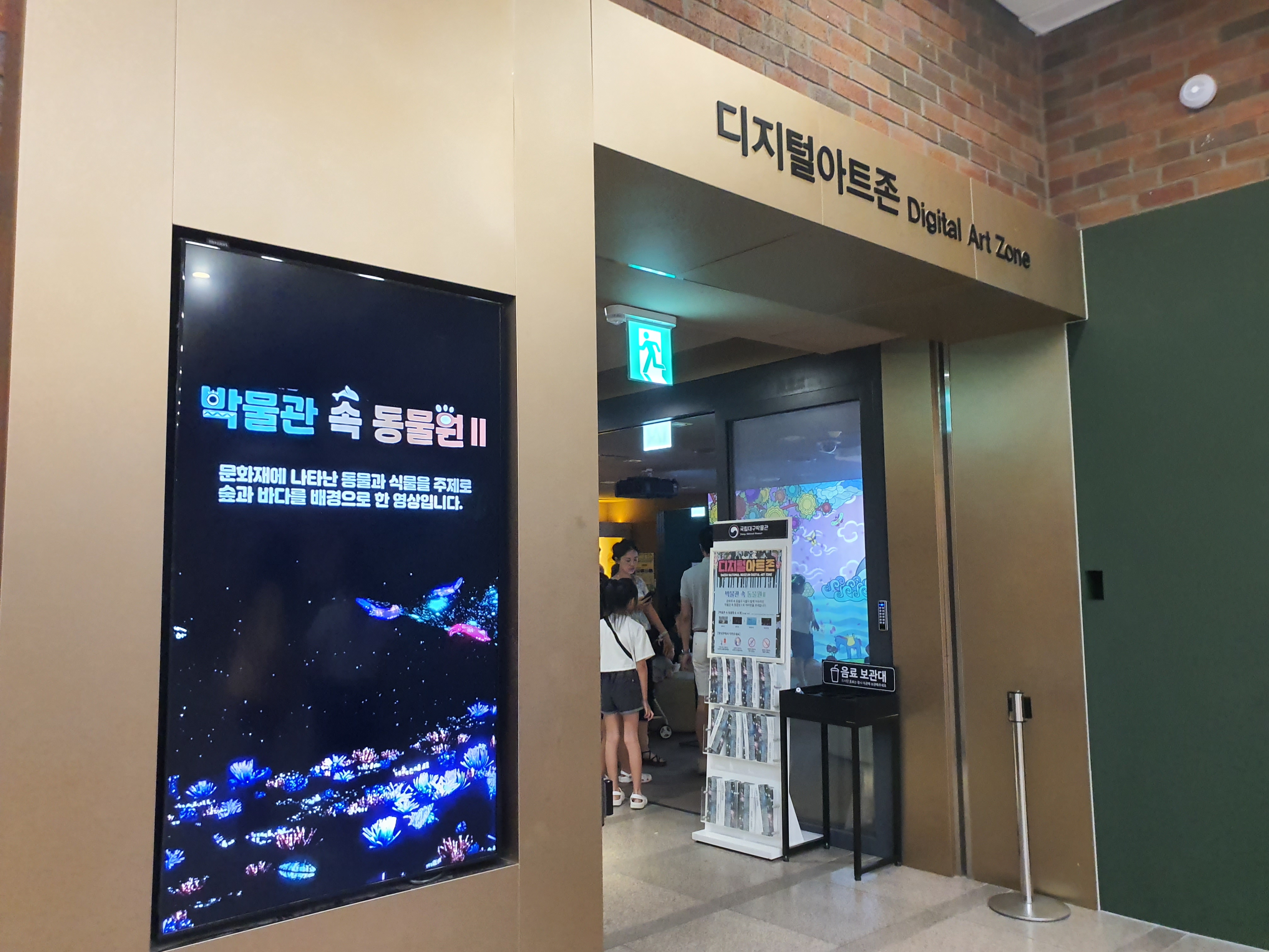 대구박물관