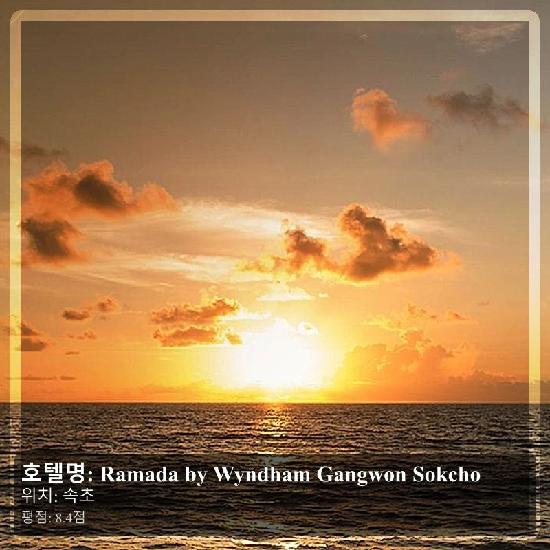 Ramada by Wyndham Gangwon Sokcho_5