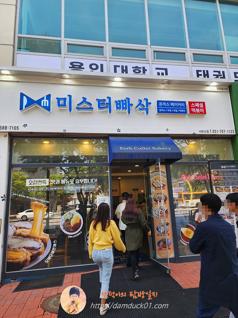 미스터빠삭 서판교점