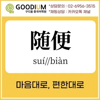 편한대로 편한데로 맞춤법 사용예시_9