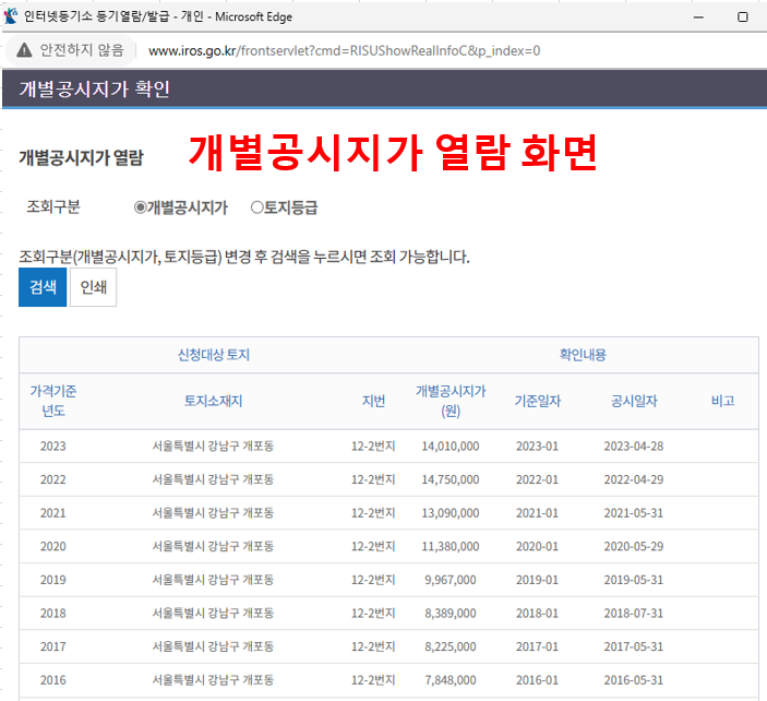 등기부등본 인터넷 발급