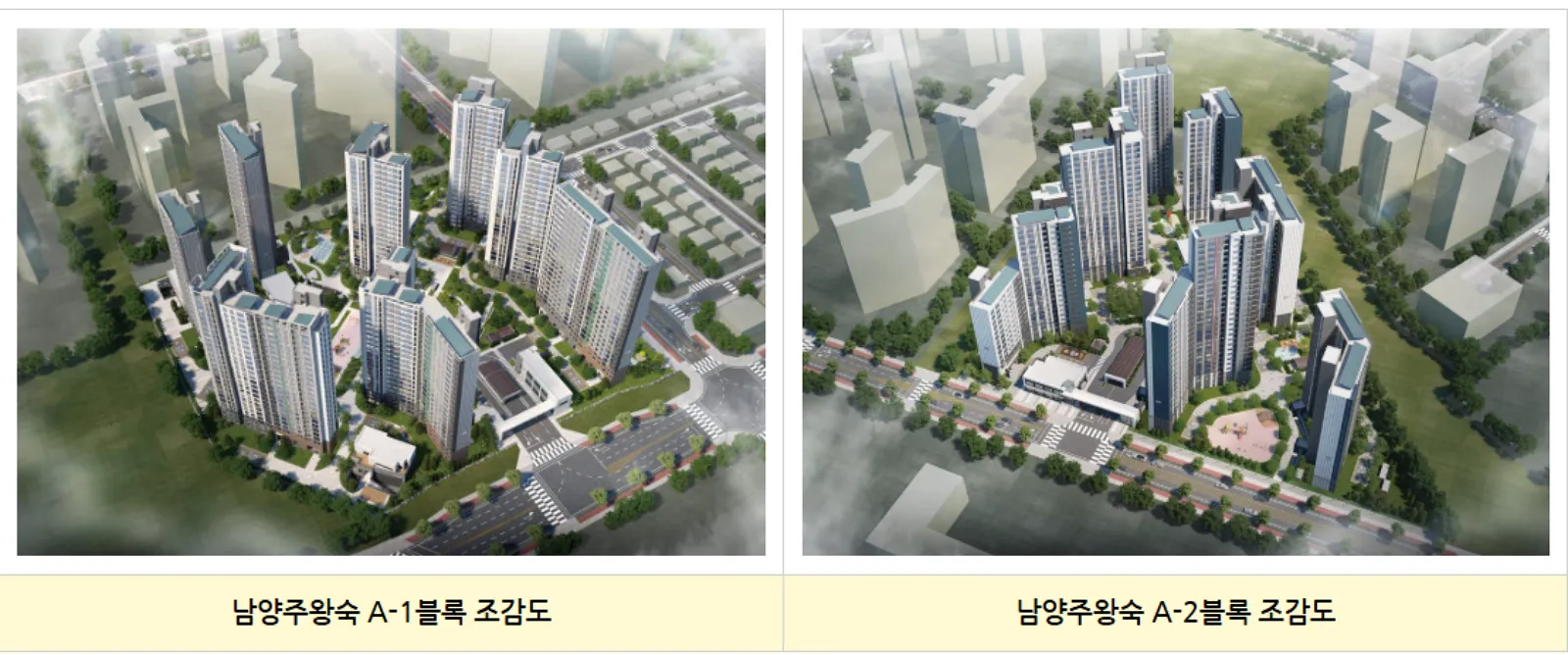 남양주-왕숙-블록-조감도