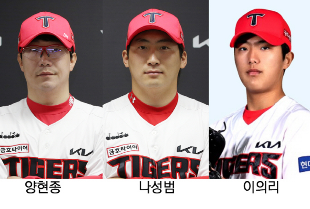 양현종 나성범 이의리