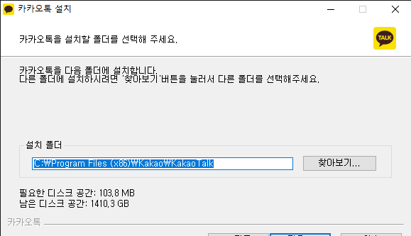 카카오톡 PC 다운로드