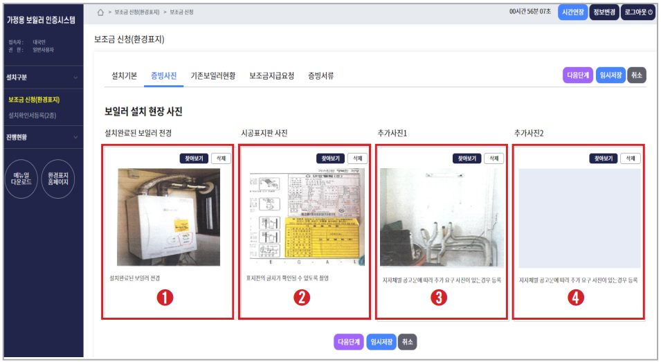 보일러 교체 지원금 신청 방법 비용