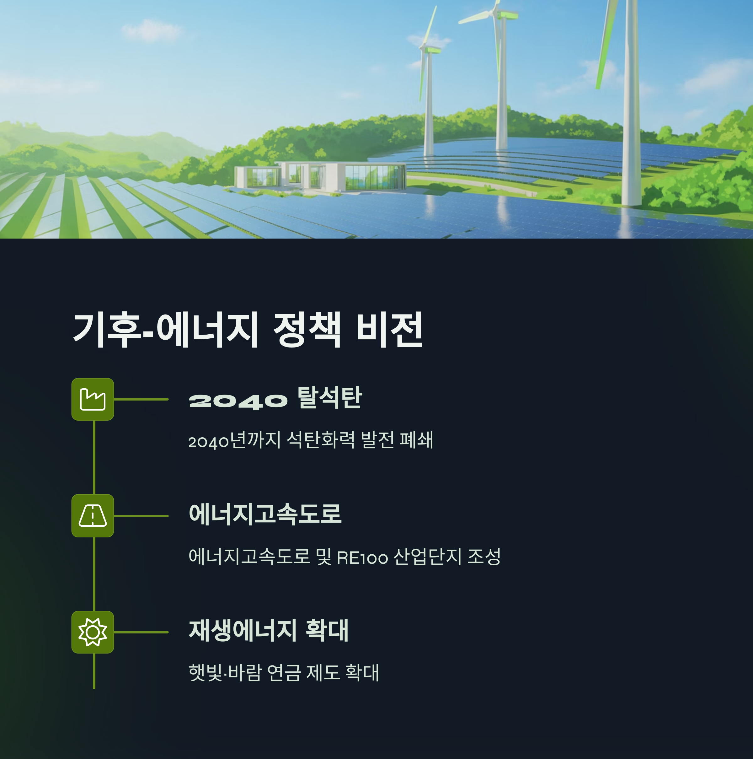공약