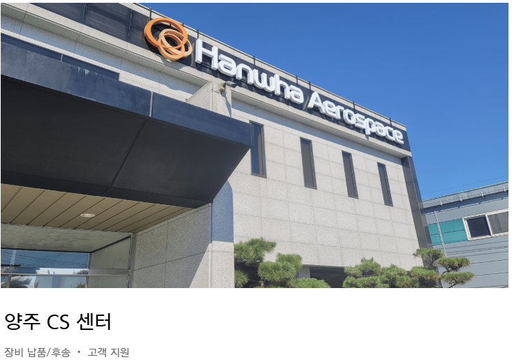 한화에어로스페이스 배당금