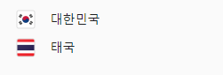 축구 국가대표 일정, 중계방송, 선수명단 및 티켓 예매