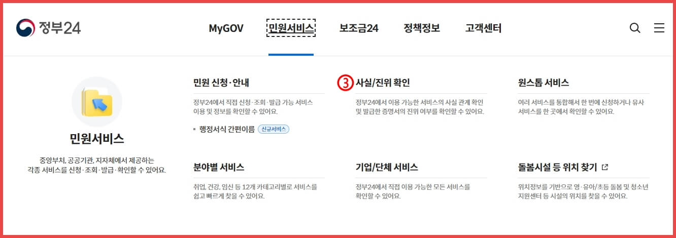 전입신고