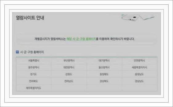개별공시지가 확인