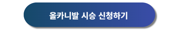 기아자동차 올카니발 신차가격표, 기아자동차 올카니발 디자인, 올카니발 제원, 올카니발 특징