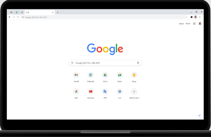 크롬실행화면