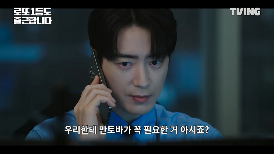 로또 1등도 출근합니다 9화 예고