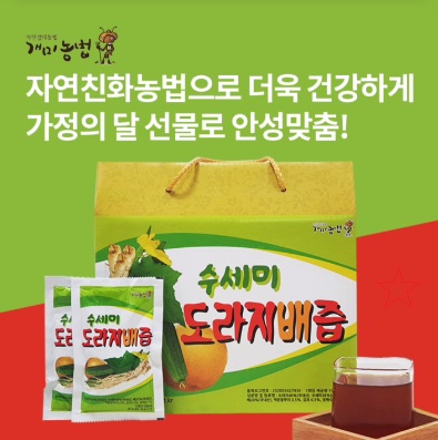 5월 4일 개미농법 배즙 오퀴즈 1시 오퀴즈 정답