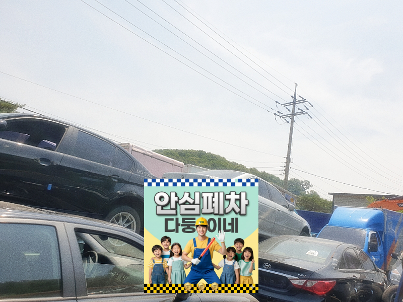 말소 지연 압류차 확인표