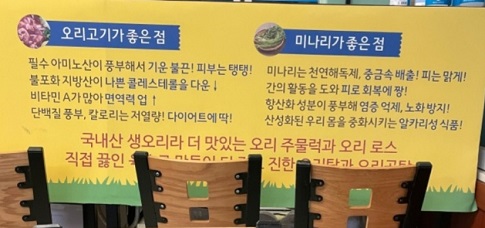 오리고기가좋은점